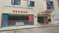 北川禹愛幸福家園 鄰近北川羌族自治縣體育中心-體育場的酒店