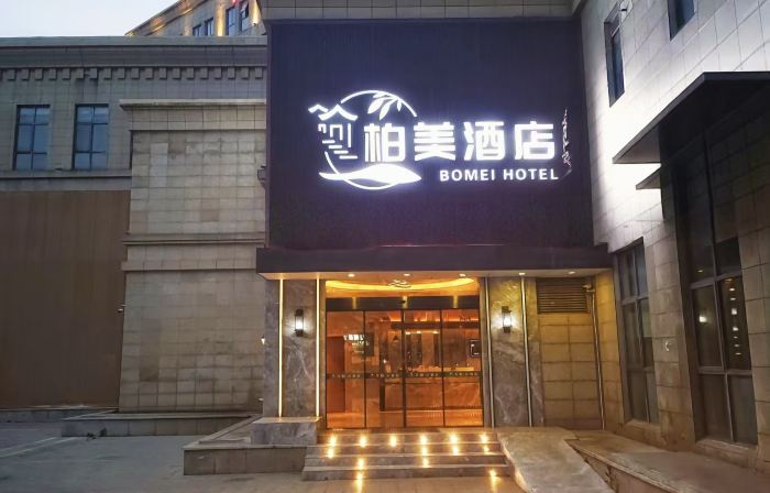 Haiyan Baimei Hotel
