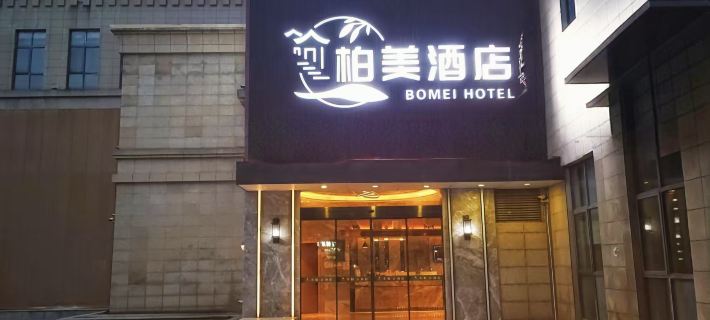 Haiyan Baimei Hotel Hotels in Haiyan