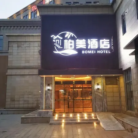 Haiyan Baimei Hotel