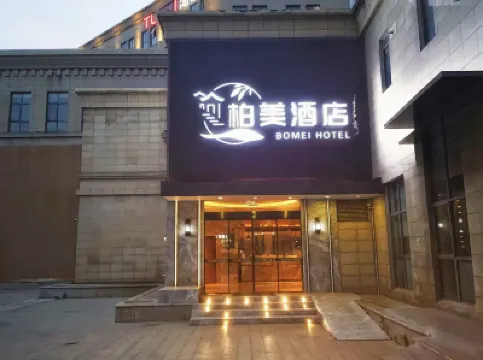 Haiyan Baimei Hotel Hotels near Guanhai Garden