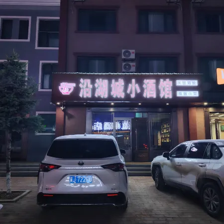 Mohe Blueberry Hotel (Songyuan Park & Polaris Square Branch)