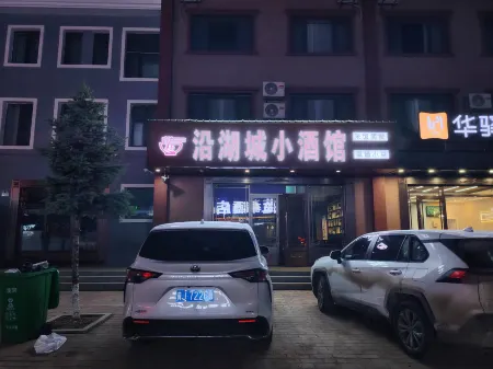 Mohe Blueberry Hotel Отели рядом с достопримечательностью «Сунхуа оригинальный лесной парк»