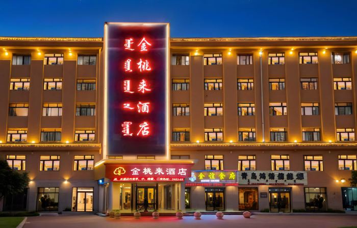 Jintaolai Hotel