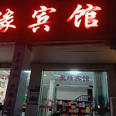 JuYuan Guesthouse