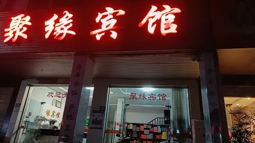 JuYuan Guesthouse