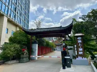 溪上璞院·森氧Vila度假民宿（景德鎮陶瓷博物館店） 景德鎮市體育中心附近的飯店