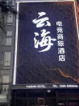 Yunhai e-spors business hotel Hotels in Shangdang District