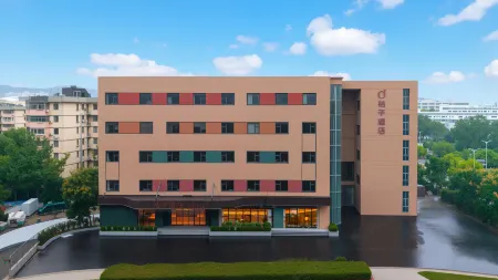 Orange Hotel (Nanjing Xianlin University Town Yadong Plaza Отели рядом с достопримечательностью «Nanjing College of Information Technology»