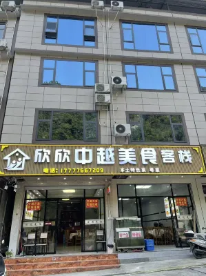 Daxin Xinxin Inn