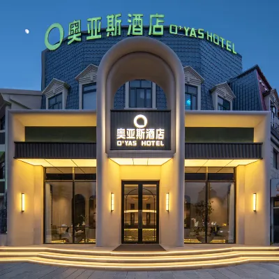 奧亞斯飯店（天津站五大道店） 聖約瑟夫大教堂附近的飯店