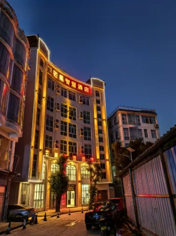 Huaping Mango Smart Hotel