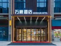 WANSHUN  HOTEL - 신규