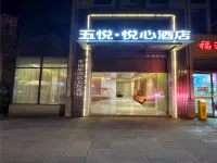 Wuyue · Yuexin Hotel (Shangrao Wanli Times Golden Dragon Hill Youth Art District Branch) Hotels near Xinjiang Academy