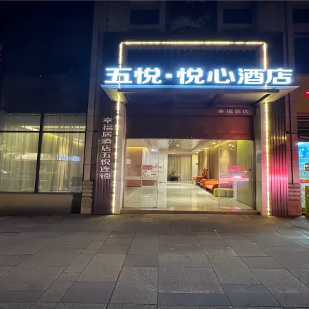 Wuyue · Yuexin Hotel (Shangrao Wanli Times Golden Dragon Hill Youth Art District Branch)