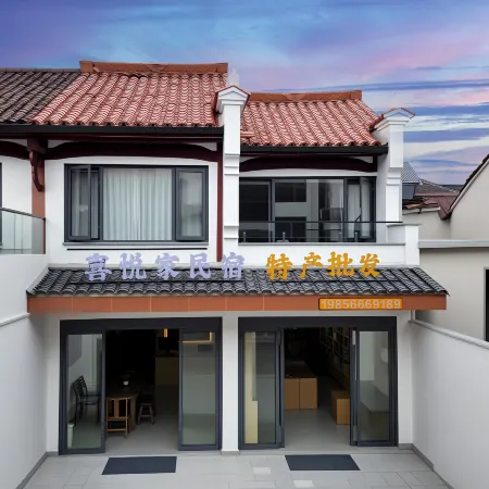 Jiuhua Mountain Xiyuejia Homestay (Jiuhua Huacheng Temple Store)