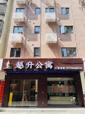Yuesheng Apartment - เปิดใหม่
