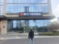 Nanjing Nantianmen E-Sports Hotel (Liyang Station Wanda Plaza)