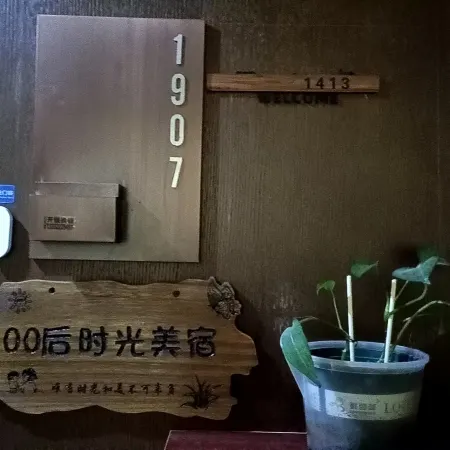 Post-00s Time Boutique Guesthouse