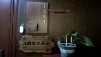 Post-00s Time Boutique Guesthouse