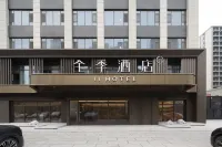 JI Hotel (Jinan West Railway Station Impression Jinan)