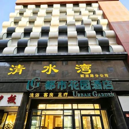 Xichuan Urban Garden Hotel (Jiefang Road)