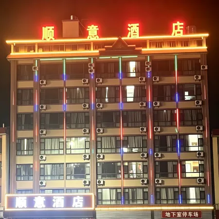 Shuangjiang Shunyi Hotel