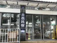 Dali Jili Guesthouse (Dali Ancient City Branch) - 피트니스 시설