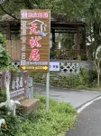 無憂居·忘塵舒庭民宿 - 山景