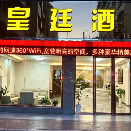 Daoxian Imperial Court Hotel