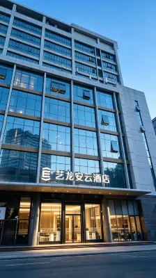 芸竜安雲ホテル（上海漕河涇印象城虹梅路地下鉄駅） 上海展覧センター（光大会展中心）・漕河涇地区のホテル