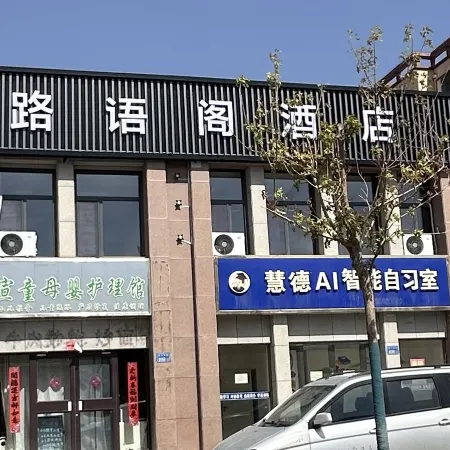 Ganzhou Silk Road Yuge Hotel