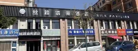 Ganzhou Silk Road Yuge Hotel - 2-Sterne