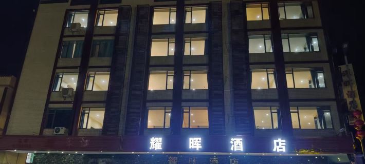 封開耀暉ホテル 封開のホテル
