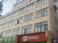 怡莱酒店(临泉前进东路丰泽悦城店)