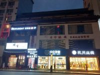 怡都宾馆(西安大差市第四医院店) - 其他