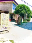 Gongqingcheng Yingying Apartment