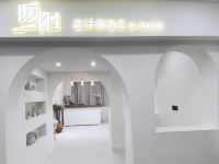 湘潭暖阳设计师酒店 - 酒店外部