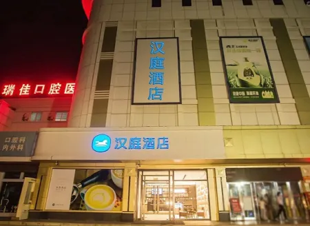HanTing Hotel (Zibo Gaoqing County Government Huanghe Road)