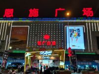 凯利莱商务宾馆(恩施宾馆一条街店) - 其他