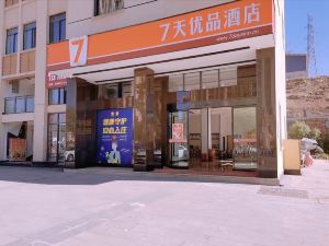 7天優品酒店（石柱財信城高鐵站店）