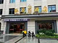 漳州弘晟酒店（古城牛莊店） 鄰近樟山王氏祖祠的酒店