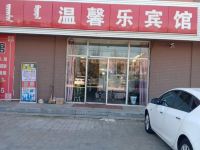 和林格尔温馨乐宾馆 - 酒店外部