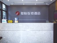 骏怡连锁酒店(江苏连云港连云区猴嘴山镇港逸花园店) - 公共区域