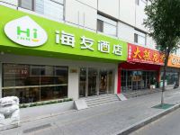 海友酒店(太原羊市街店)