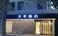Ji Hotel (Shanghai Yueyang Road)