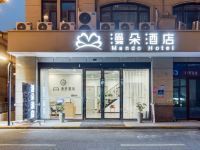 杭州漫朵酒店 - 酒店外部