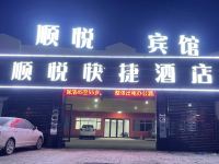 雄县顺悦快捷酒店 - 酒店外部