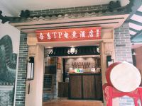 吾系TP电竞酒店(佛山祖庙店) - 酒店外部