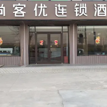 Shankee Hotel (Chengwu Dangji Town Yingbin Avenue)